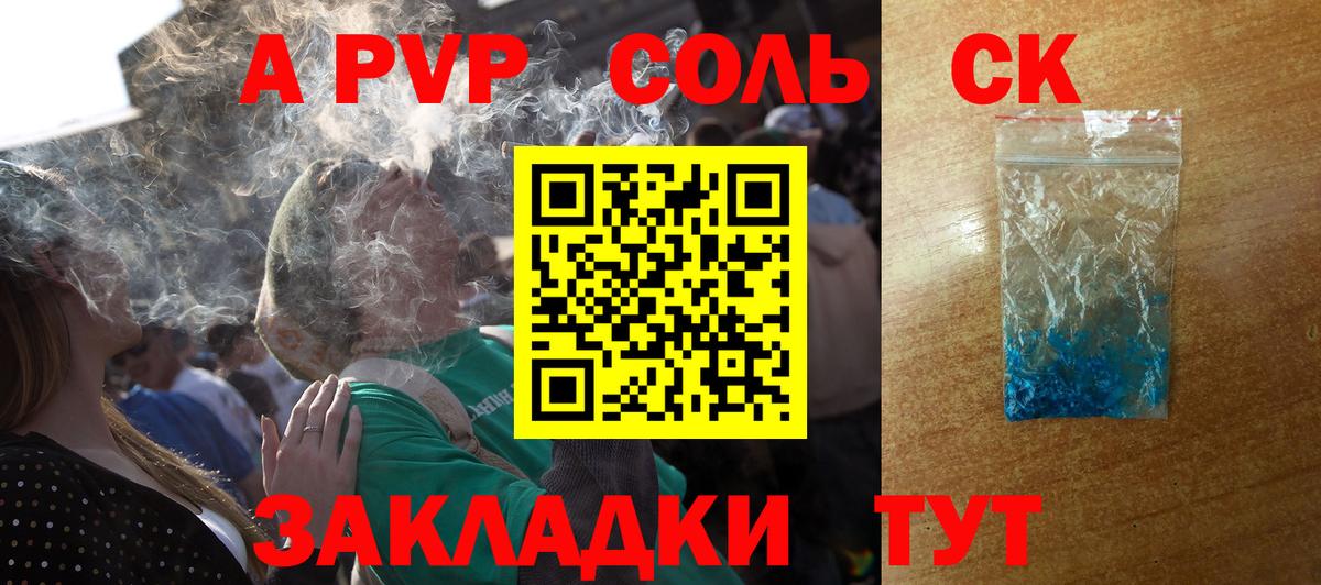 Alfa_PVP VHQ  Вход с VPN  Альфа ПВП  Донецк  Альфа ПВП СК КРИС  где купить наркоту  Alpha PVP СК 