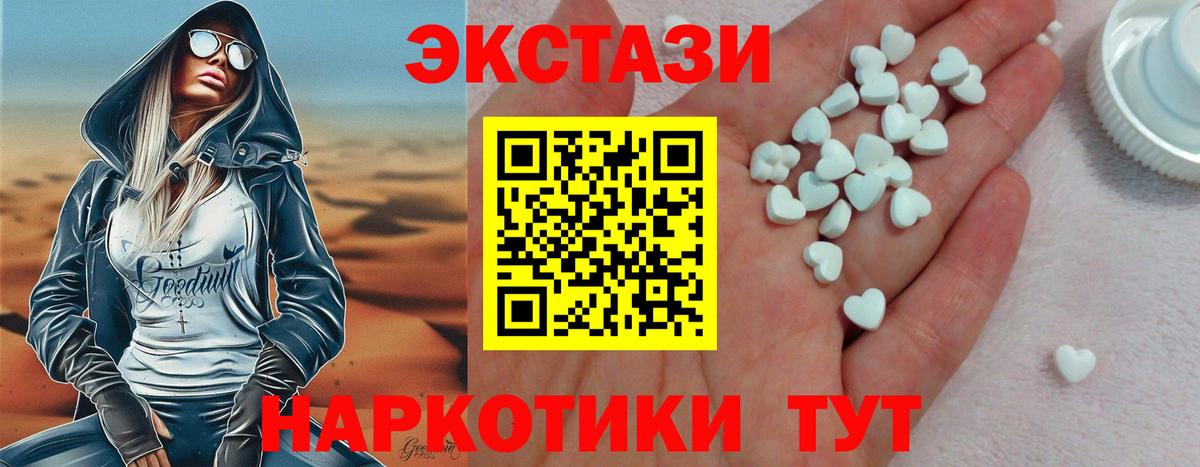 Донецк  Ecstasy Cube  Ecstasy  Вход с VPN 