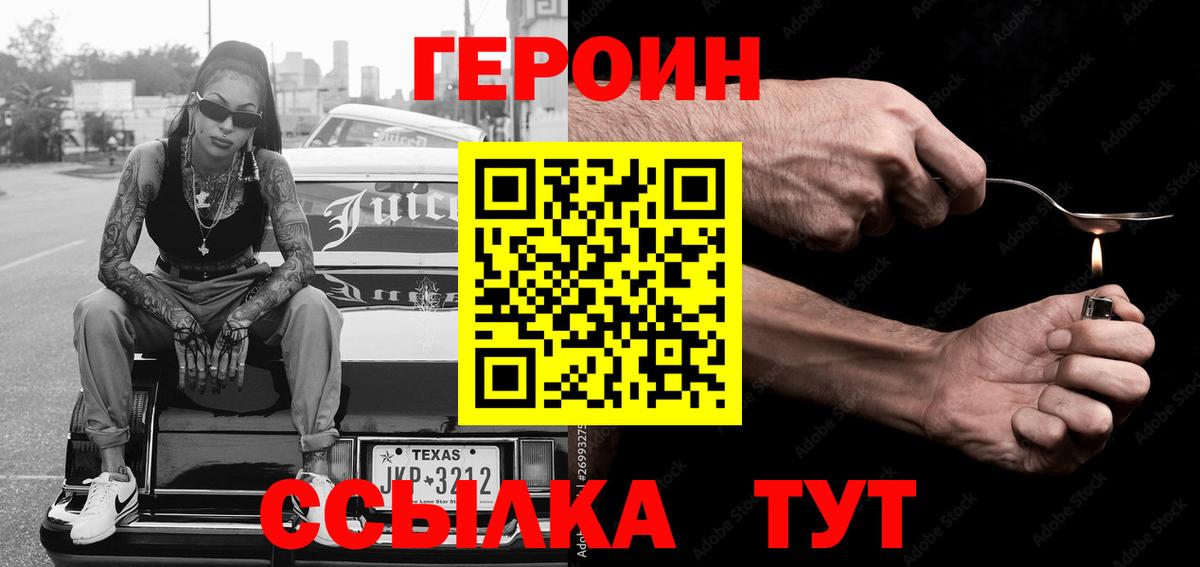 ГЕРОИН  Героин гречка  Вход с VPN  Донецк 