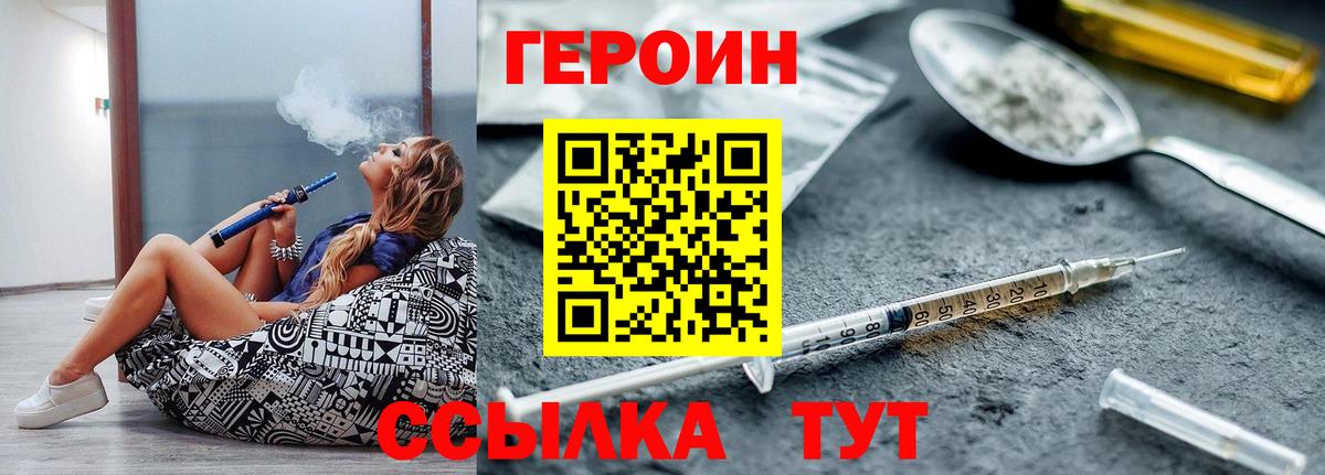 Героин Афган Донецк
