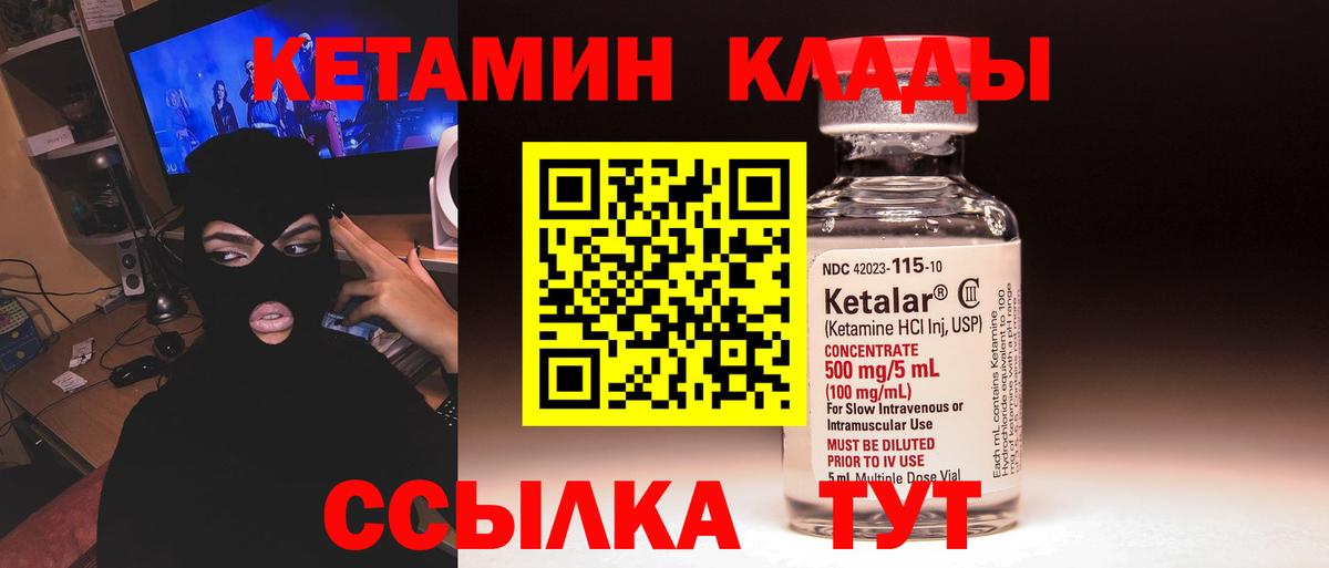 Кетамин ketamine Донецк