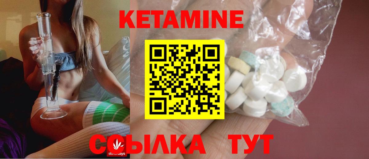 Донецк  КЕТАМИН ketamine  Вход с VPN 