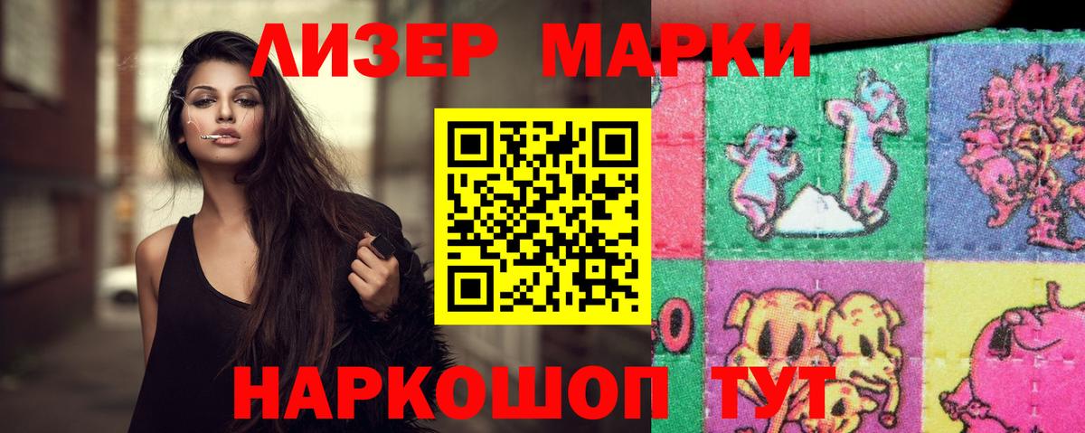 ЛСД экстази кислота Донецк