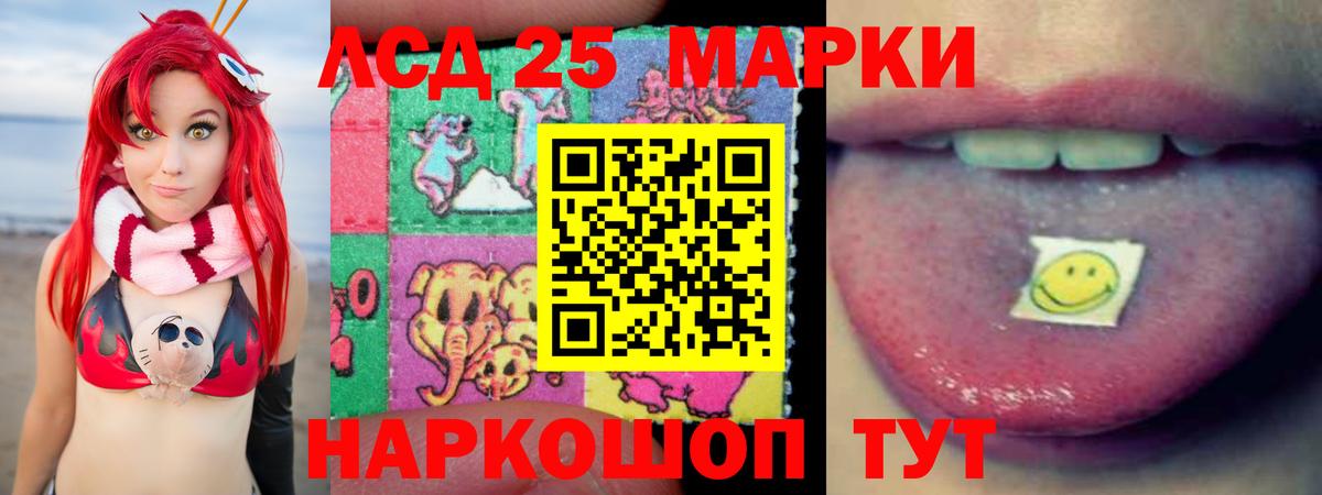 Лсд 25 экстази  Вход с VPN  ЛСД экстази кислота  Донецк  LSD-25 экстази кислота 