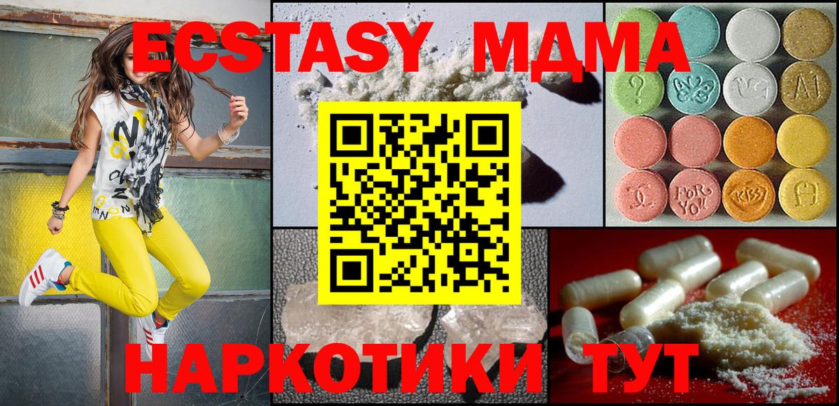 MDMA кристаллы  MDMA VHQ  МДМА  Донецк  Вход с VPN 