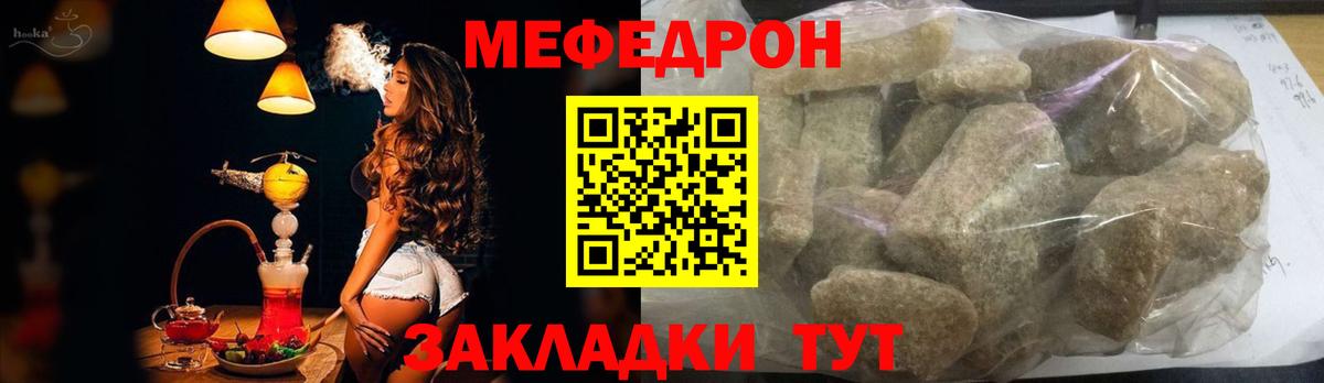 Мефедрон мука Донецк