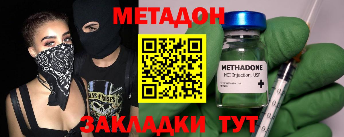 Метадон мёд  МЕТАДОН мёд  Донецк  Вход с VPN 