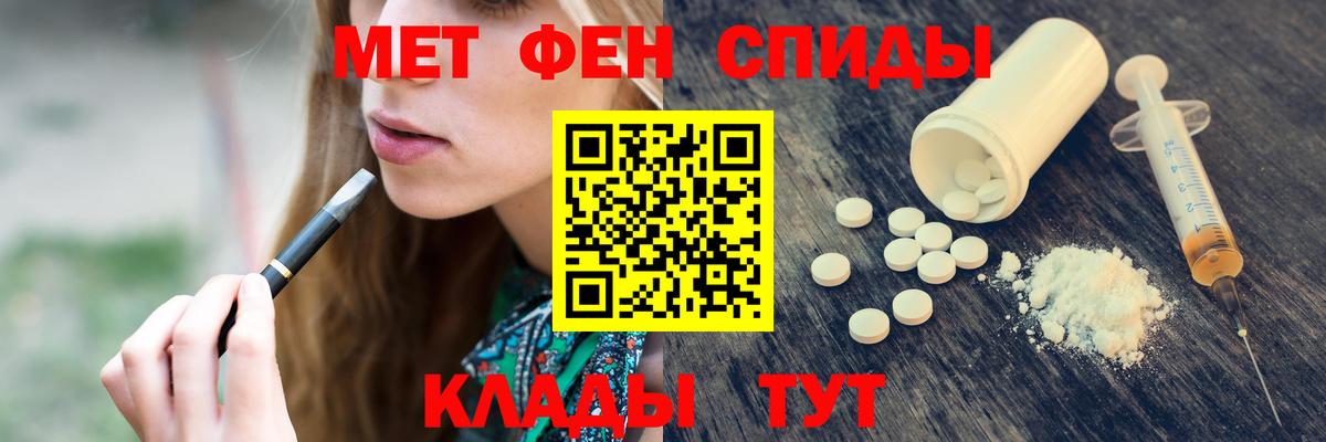 МЕТАМФЕТАМИН винт  Вход с VPN  МЕТАМФЕТАМИН винт  Донецк 