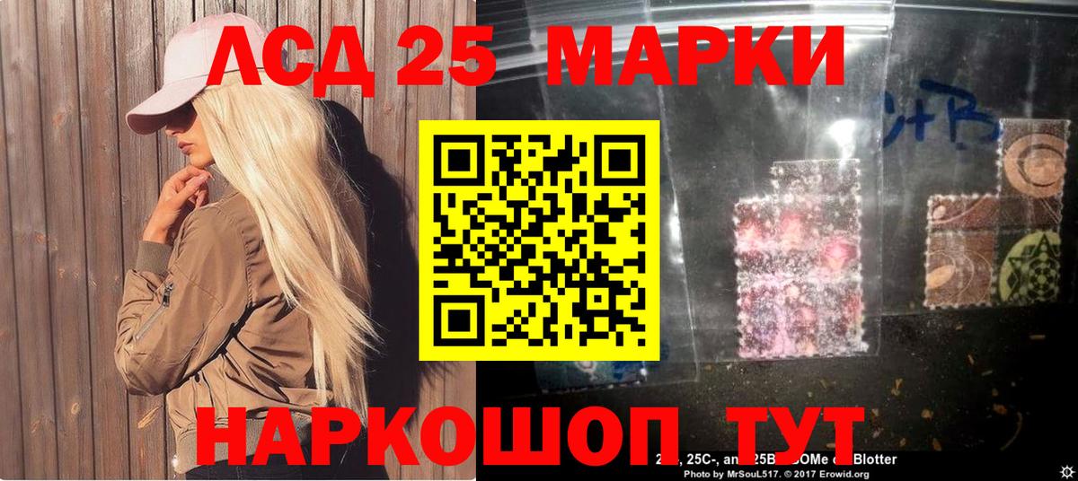 Марки NBOMe 1,5мг  Вход с VPN  Донецк 