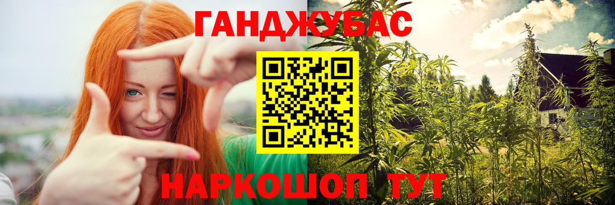 Донецк  Бошки Шишки OG Kush  Бошки марихуана Ganja  Вход с VPN 