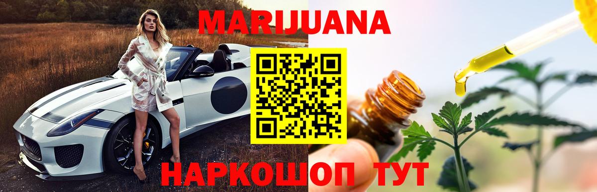Бошки марихуана White Widow Донецк